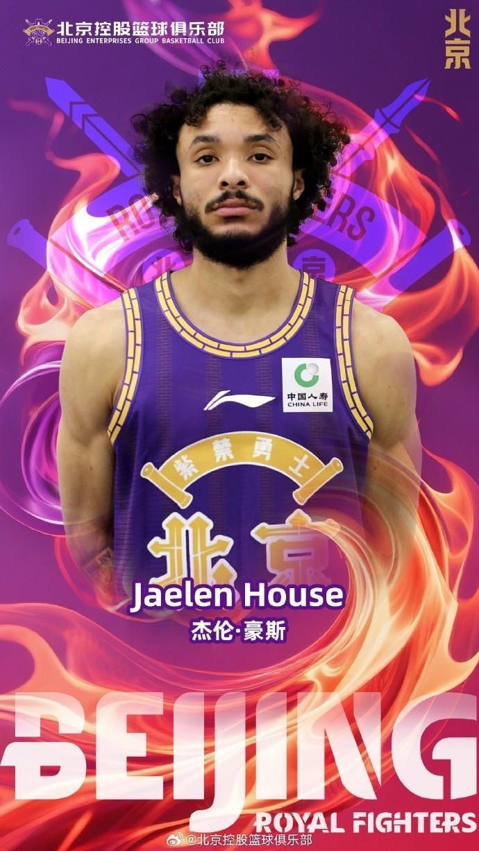 开云电子-北控官宣：NBA总冠军名宿埃迪-豪斯之子加盟 有望战上海首秀
