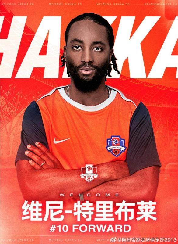开云电子-【官方】梅州客家宣布引进特里布莱 新赛季身披10号