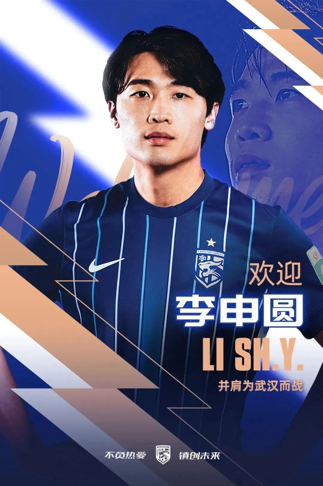 开云登录入口地址-中超转会：武汉三镇官宣第3位新援&amp;amp;外援曝光，莱切特转投保级队